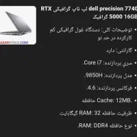 dell 7740|رایانه همراه|قم, پردیسان|دیوار