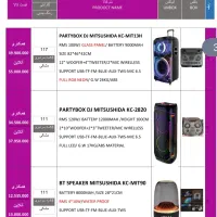 اسپیکر دوتایی شارژی برقی|سیستم صوتی خانگی|زنجان, |دیوار