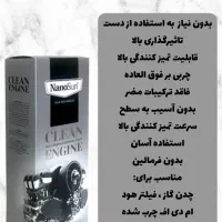 چربی زدا نانو