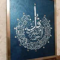 تابلو قرانی