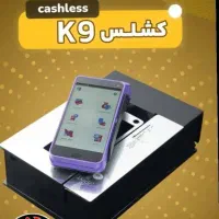 فروش دستگاه (پوز)|فروشگاه و مغازه|بهارستان, |دیوار