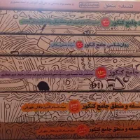 کتاب تست کنکور انسانی