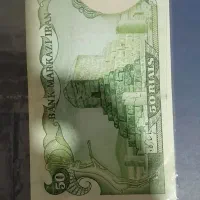 اسکناس قدیمی