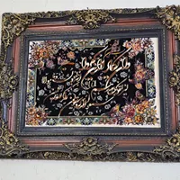 تابلو فرش ماشینی