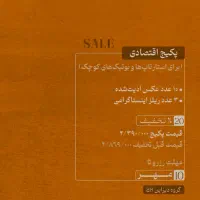 تخفیف ویژه تولید محتوا در جشنواره پاییز|خدمات رایانه‌ای و موبایل|قم, سالاریه|دیوار