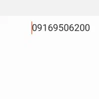 یک عدد خط رند بدون استفاده