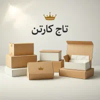 تاج کارتن ( تولیدکننده انواع کارتن و جعبه )