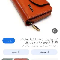 کیف پول