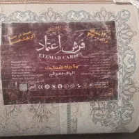 فرش ۹متری ۳عدد ،در حدنو با دوعدد قالیچه