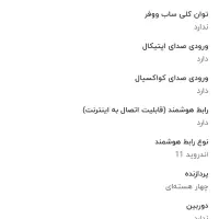 تلوزیون دوو 50افول