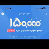 جایزه 150هزار تومانی بلو بانک
