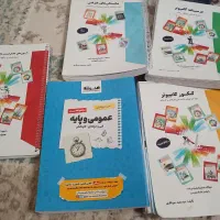 کتاب تست کامپیوتر