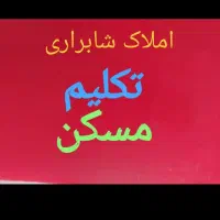 فروش ویلایی دوبلکس  بیانی