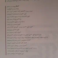 فرمول بیست دروس دوازدهم تجربی (فرمول ۲۰(|کتاب و مجله آموزشی|ری, جوانمرد قصاب|دیوار