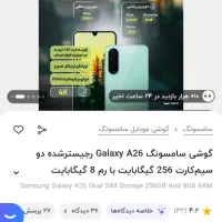 سامسونگ A26|موبایل|خرمآباد, |دیوار