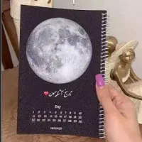 دفترچه عشق