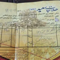 النگو طلا یزدی سایز ۴|جواهرات|مشهد, یاس|دیوار