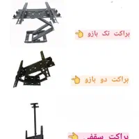 نصب انواع پایه دیواری ، شلف ، محافظ صفحه تلویزیون|میز تلویزیون|همدان, |دیوار