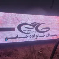تابلو روان