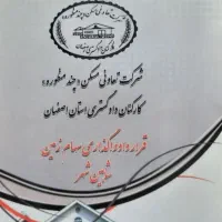 خرید و فروش زمین های دادگستری شاهین شهر