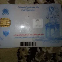 کارت ملی ام گم شده