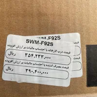 ماشین لباسشویی اتوماتیک اسنوا ۹ کیلو مدل SWM-F92S|ماشین لباسشویی و خشک‌کن لباس|تهران, امانیه|دیوار