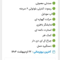 ماشین شارژی|اسباب‌بازی بچه|اهواز, گلستان|دیوار