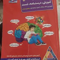 کتاب تست تیزهوشان