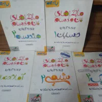 کتابهای ماجرای من و درسام  یازدهم ریاضی