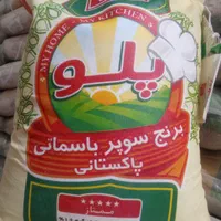 برنج سوپر کرنل(باسماتی) پلو