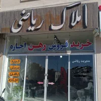 خرید-فروش-رهن-اجاره