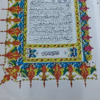 قرآن قدیمی|کلکسیون اشیاء عتیقه|بندر انزلی, انصار الحسین|دیوار