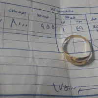 النگو سایز ۳|جواهرات|قوچان, |دیوار