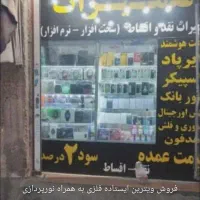ویترین فلزی با نورپردازی کامل ، در حد نو