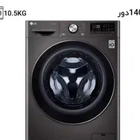 لباسشویی الجی مدل V9 دودی 10.5 کیلویی