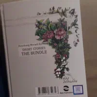 کتاب بقچه|کتاب و مجله ادبی|تهران, امانیه|دیوار