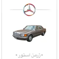لوازم بنز دانشجویی معماری کپل w123 w115 w124کلاسیک|قطعات یدکی و لوازم جانبی|تهران, بازار|دیوار