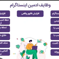 استخدام ادمین اینستاگرام خانم در مزون مانتو
