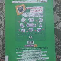 ماجرای بیست زیست دوازدهم خیلی سبز چاپ ۴۰۴|کتاب و مجله آموزشی|اسلامشهر, شهرک طالقانی|دیوار