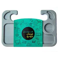 میز فرمان خودرو