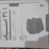 مبتکران نهم. ۳۱استان|کتاب و مجله ادبی|زابل, |دیوار