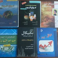 کتاب بورس الیوت