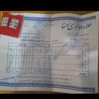 گوشواره طلا سفید نو