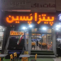 نیروی فست فود