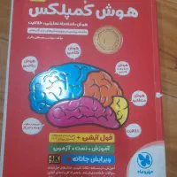 کتاب تیزهوشان ششم