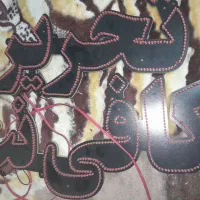 تابلو ال ای دی|ریسه و چراغ تزئینی|قم, انسجام|دیوار