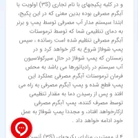 پکیج زمینی شفیع ساز شرق اکبند|آبگرمکن، پکیج، شوفاژ|میاندوآب, |دیوار