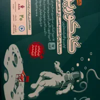 کنکوریوم تجربی بسته شبیه ساز فضای کنکور|لوازم التحریر|چالوس, |دیوار