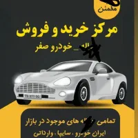 خرید فروش خواله خودرو