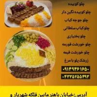 غذا آماده سید